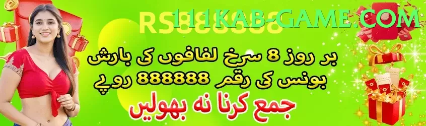 111 Kab Pakistan